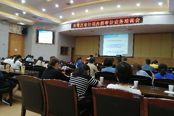 芙蓉区审计局组织召开2021年内部审计业务培训会_gaitubao_600x400.jpg